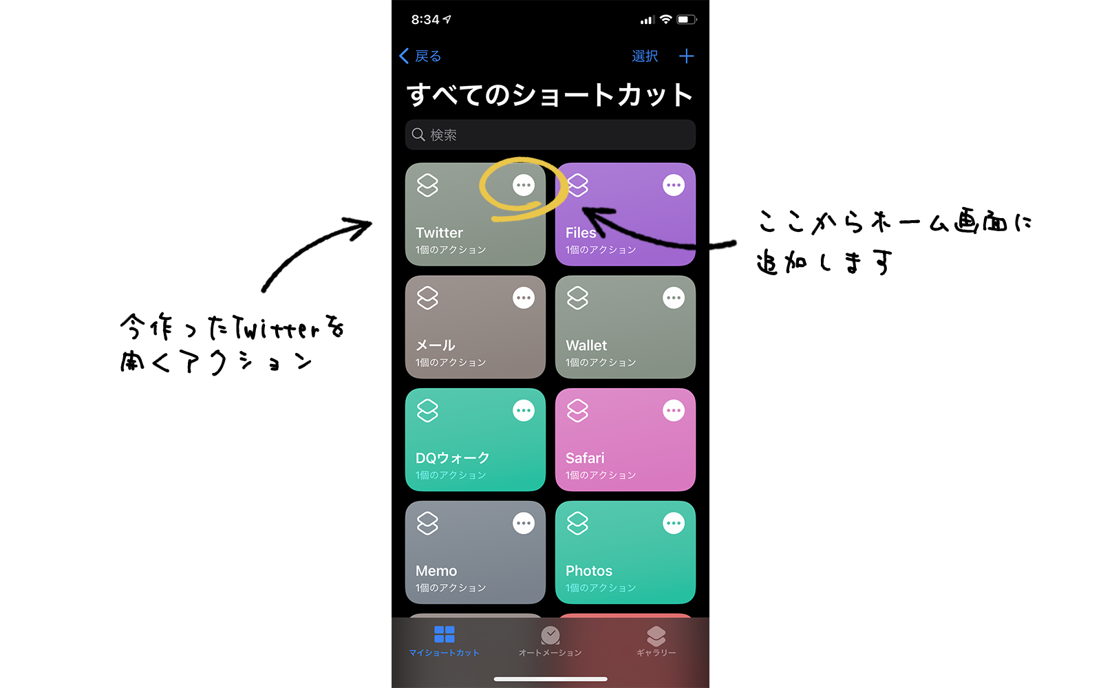 iPhoneのホーム画面のおしゃれなカスタマイズのやり方！壁紙やアプリアイコンの変え方や整理方法も解説！家電小ネタ帳株式会社ノジマサポートサイト