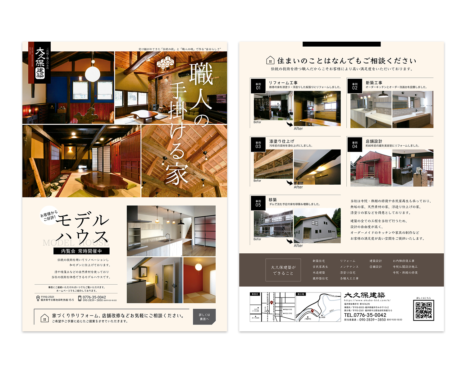 紹介キャンペーン