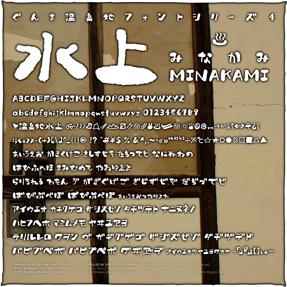 キラキラに合うフォント：特化型 目的別フォントガイド172デザインポケット