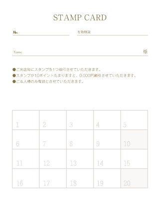 動物が歌うイラストの音楽教室のスタンプカードの無料販促ツールテンプレート 14759 - デザインAC