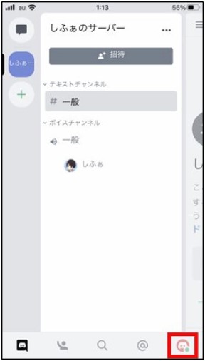 PC版Discordのアカウントをカスタマイズするマイナビニュース