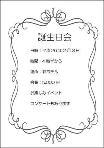 ワードで使える飾り枠 フレーム の無料テンプレートOffice Hack