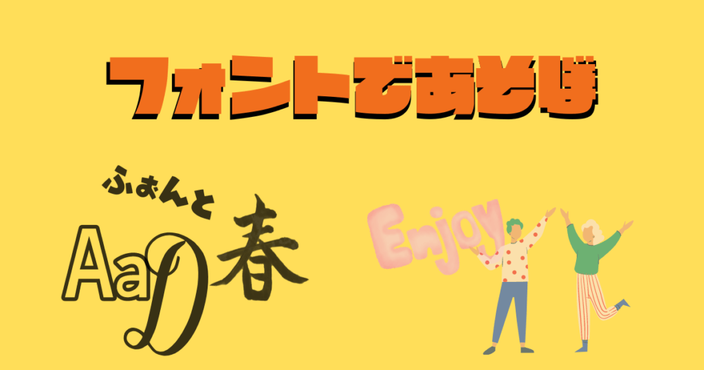 こんな感じのドンキのPOPの様なフォント作れるサイトなどあれば教えてくだ- Yahoo!知恵袋