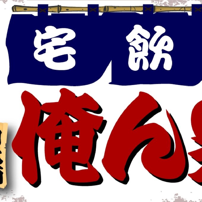 居酒屋 メニュー 文字イラスト無料イラスト・フリー素材なら「イラストAC」