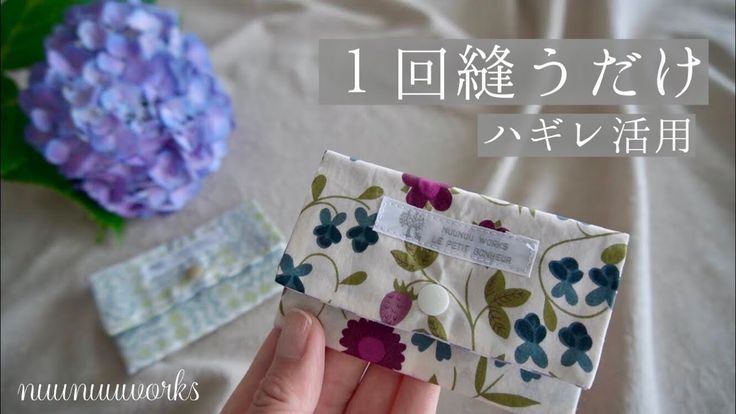 はぎれで小物づくり4 うさ耳つき子ども用シュシュこどものづくり子どものためにいろいろ手作り