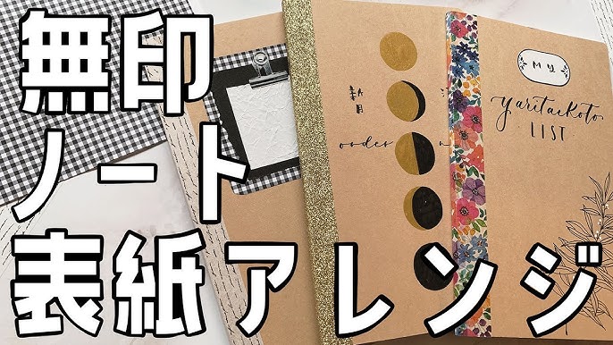 手帳 デコ 韓国