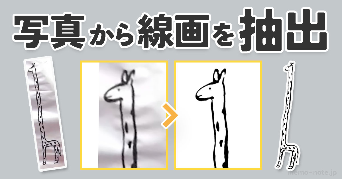 SengaChan - 線画抽出」をApp Storeで