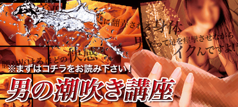 潮吹きしか許しません♪】潮吹き専門店のお姉さんと、甘々連続潮吹き♪ -射精禁止・時間無制限コース-(とろねこサウンド) -