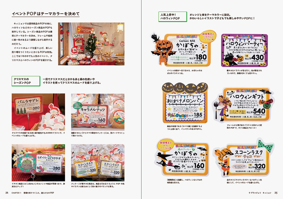 POP ポップ を作ってみませんか伊達市教育委員会