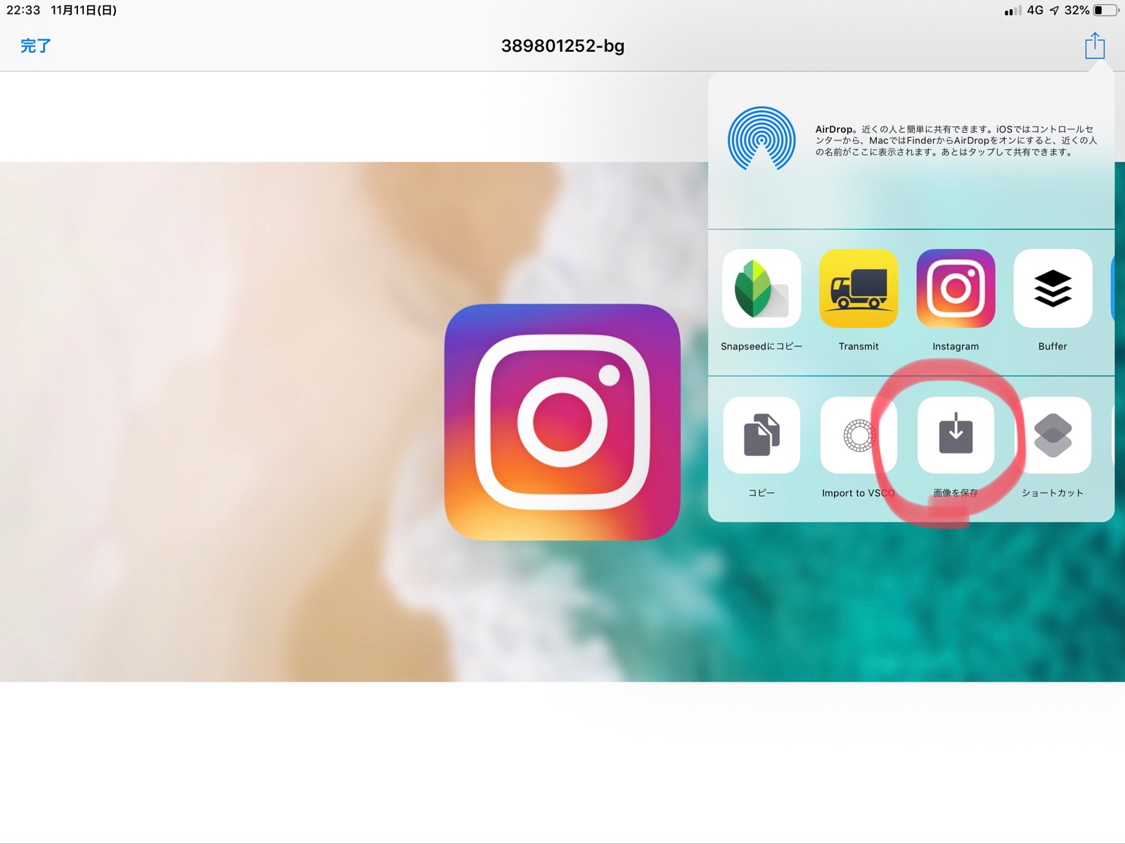 iPhoneの「ショートカット」でアプリアイコンを変更する方法