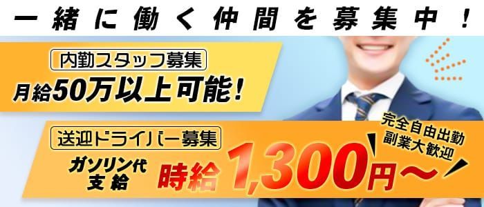 山形｜デリヘルドライバー・風俗送迎求人【メンズバニラ】で高収入バイト