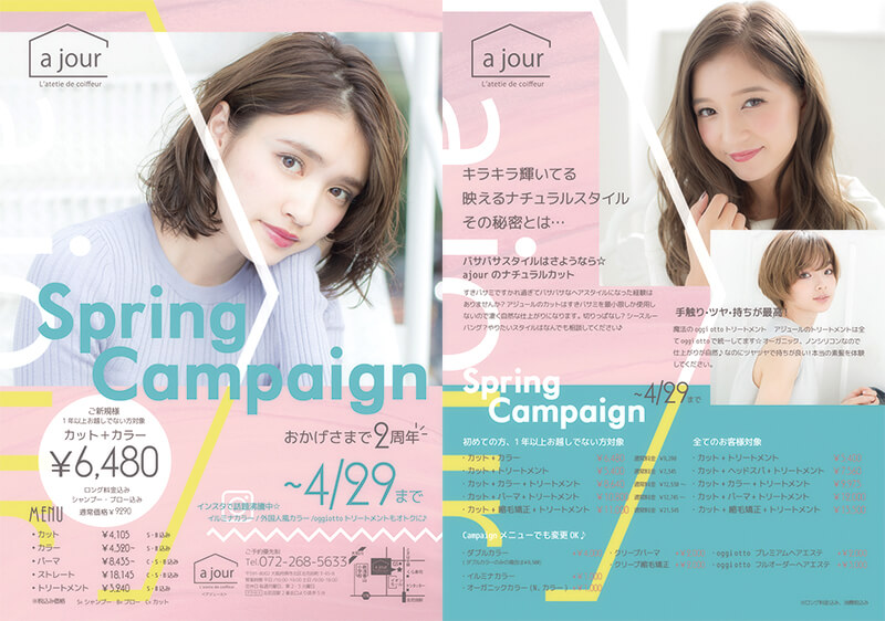 ビジネスチラシレイアウト 美容室の無料チラシテンプレート 306 - デザインAC