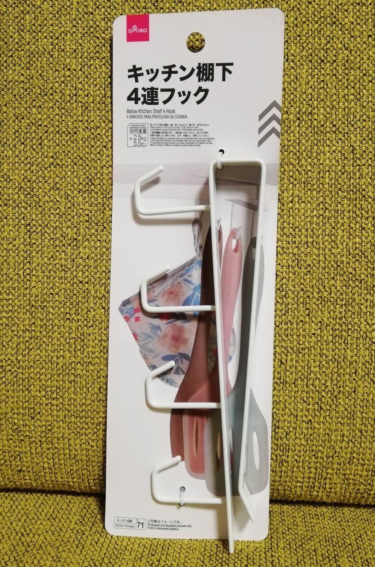 ダイソー 壁紙も傷つかない！突っ張り棒がグッと安定するマルチフックがマルチすぎ - トクバイニュース