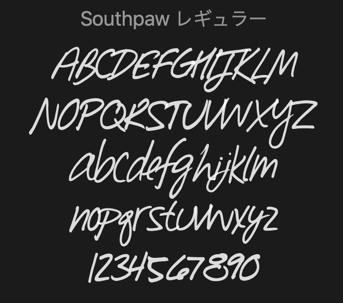 商用利用可能な無料の筆記体英語・欧文フォント スクリプトフォント 65co-jin