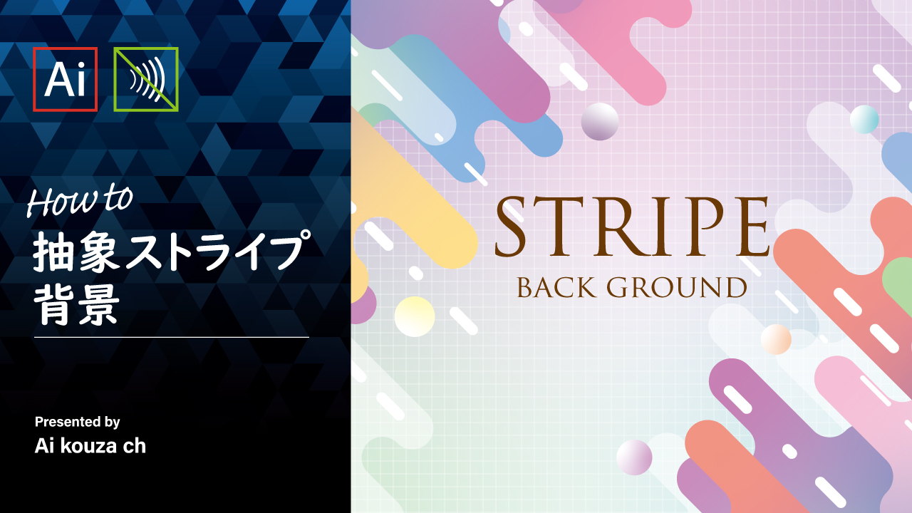 パターンの色を簡単に変えてみる Illustrator CC- 岡山のホームページ制作・Web制作会社株式会社スイッチ