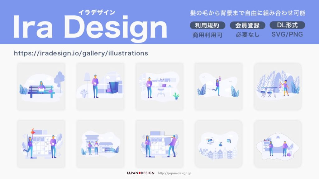 本当は教えたくない！Webデザイナー愛用のオシャレな無料イラスト素材サイト10選