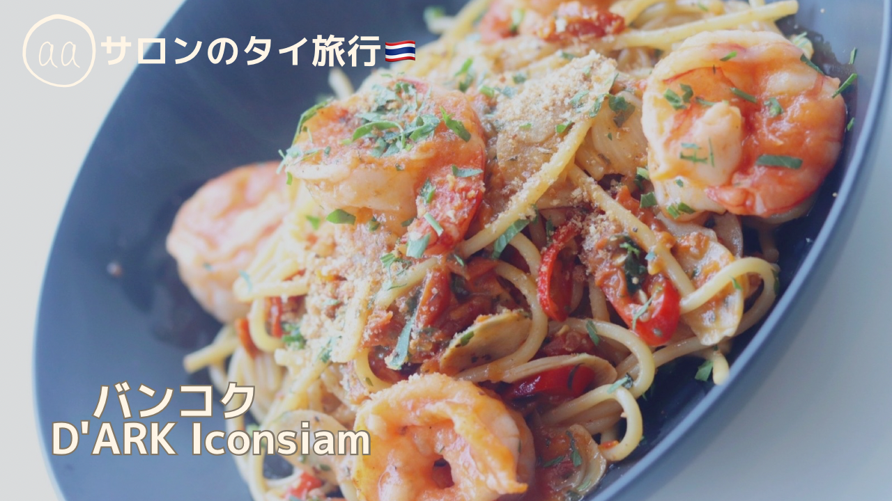 2025年 アイコンサイアム - 出発前に知っておくべきことすべて - トリップアドバイザ