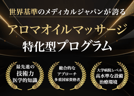 渋谷区でアロマテラピー・アロママッサージが人気のサロン｜ホットペッパービューティー