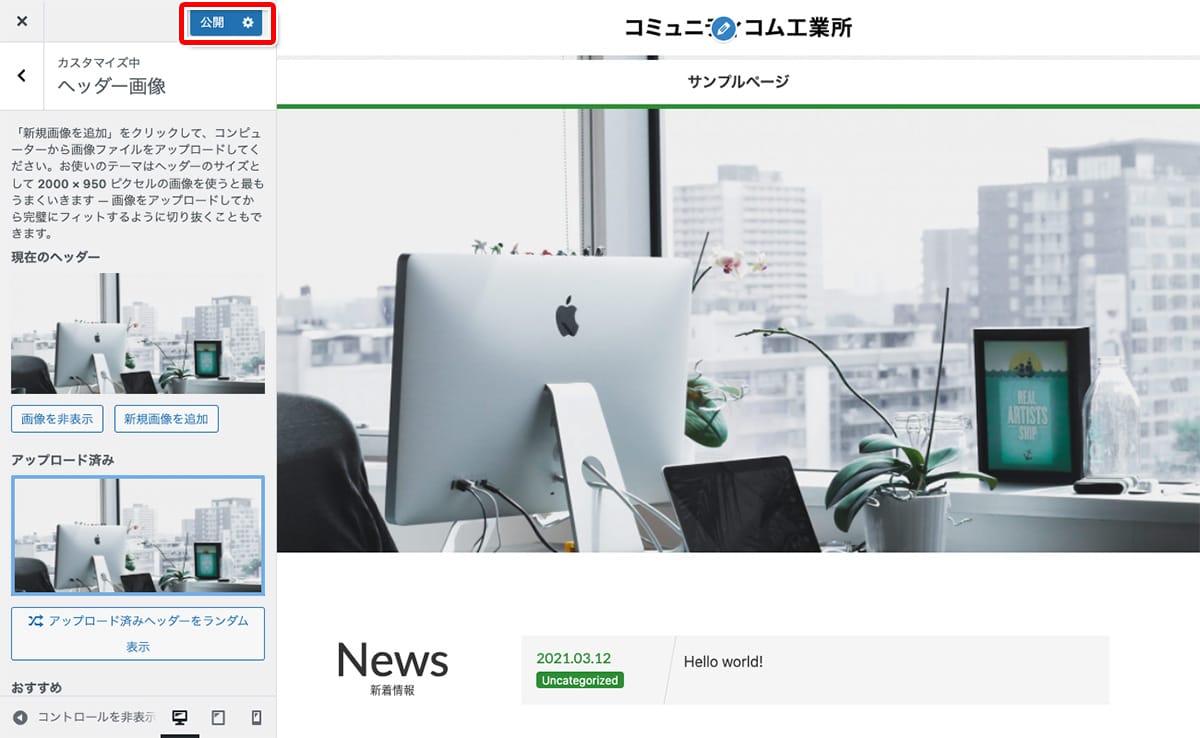 各種ソーシャルメディア SNS ヘッダー画像・プロフィール画像サイズまとめNORILOG ノリログ