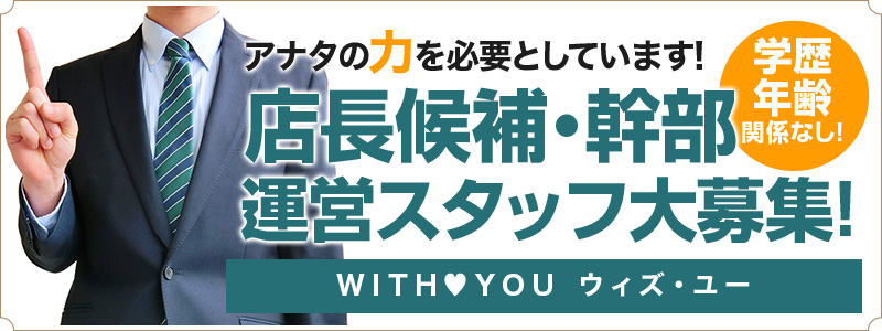 セクキャバ・おっパブの風俗男性求人・バイト【メンズバニラ】