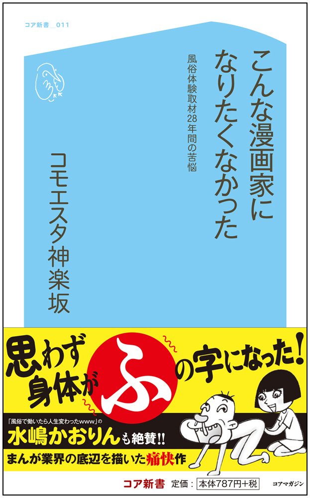 211014][ウトイサ]ミックスファイト三番勝負 | ミックスファイトで女の子に負けちゃうM男向けエロ漫画 | 二次元