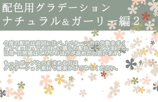 緑からオレンジへのグラデーションの配色Premiumベクトル素材