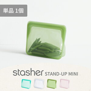 stasher＊スタッシャー＊シリコンバッグ＊ボウルM＊全2色＊4-CUP＊エコストアパパラギ特選通信販売