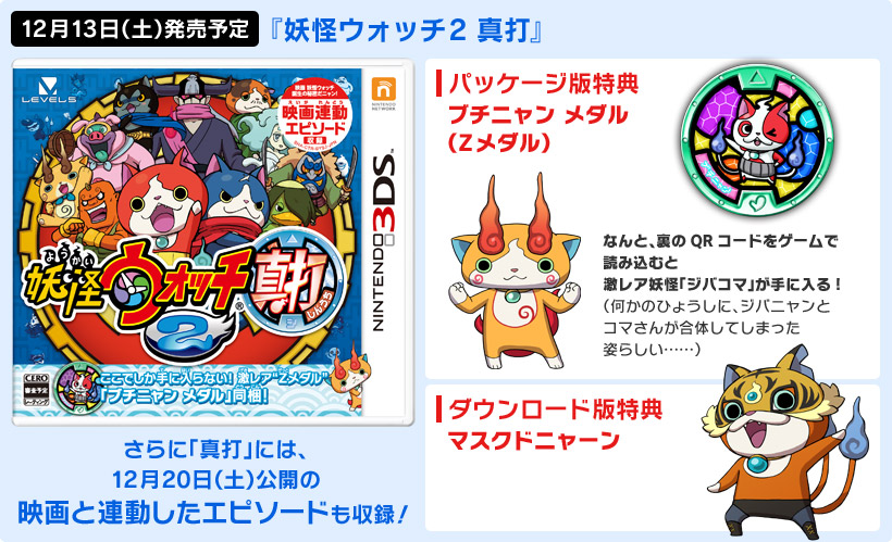 レベルファイブとNHN PlayArt、『妖怪ウォッチ ぷにぷに』が1100万DLを達成 ログインボーナスでYポイントを計1100ptプレゼントgamebiz