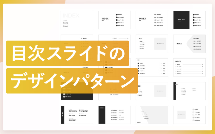 シンプルなプレゼンテーションテンプレートでおしゃれなパワポ・プレゼン資料・スライド資料・発表資料・パワーポイントデザインを無料で作成！Canva