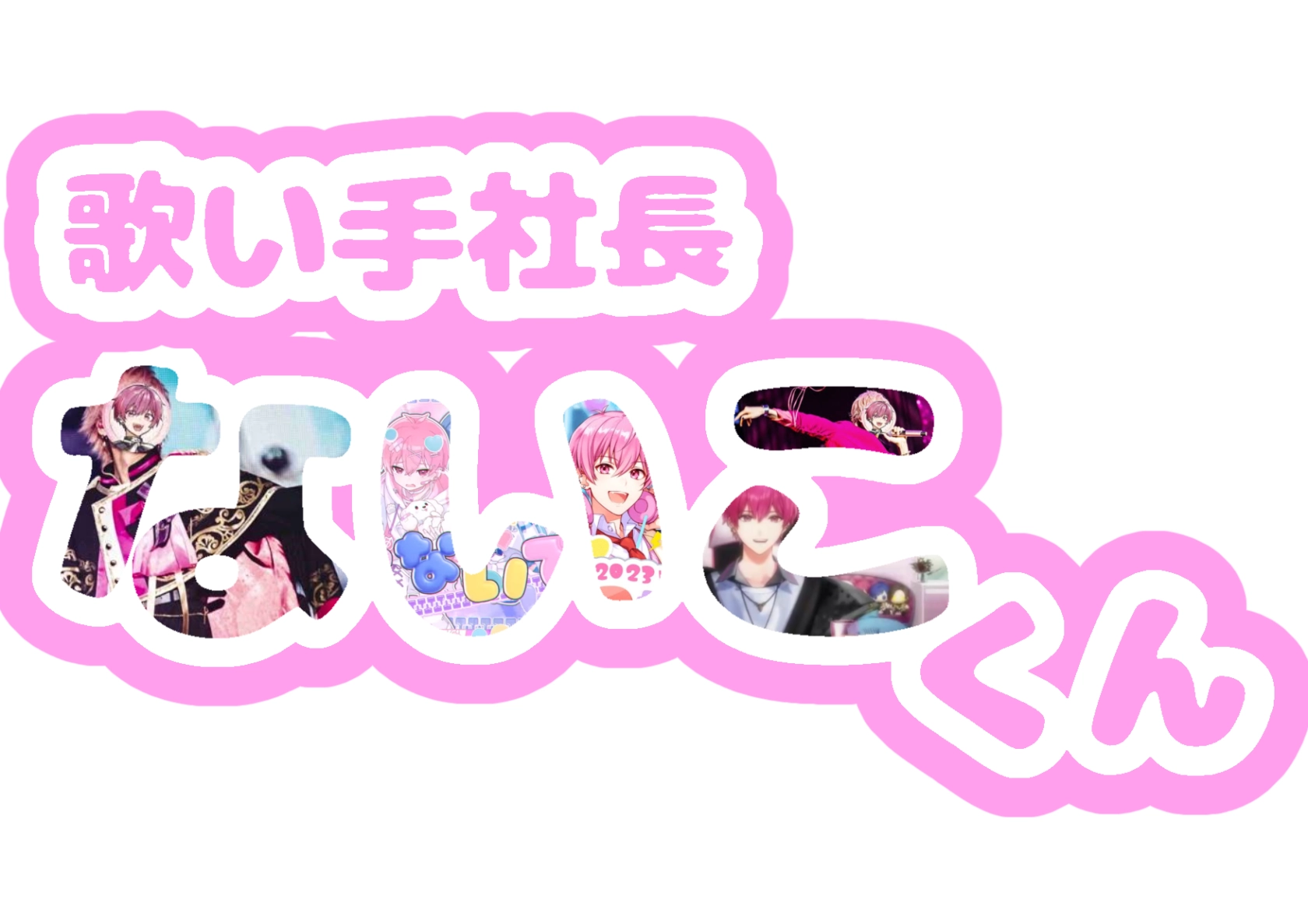 オタ活 iPhoneで推しネームボート用うちわ文字を作ってみた - おがわーるどレポ