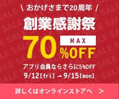 バナーデザインをワンランクUPさせる！タイポグラフィの基本を事例付きで紹介アナグラム株式会社