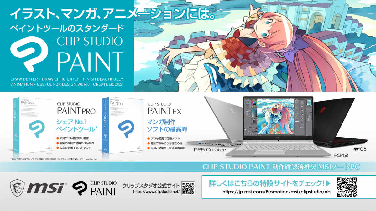 イラストや絵を描くパソコンのおすすめスペック＆最新機種をプロが徹底解説！ 2025年版