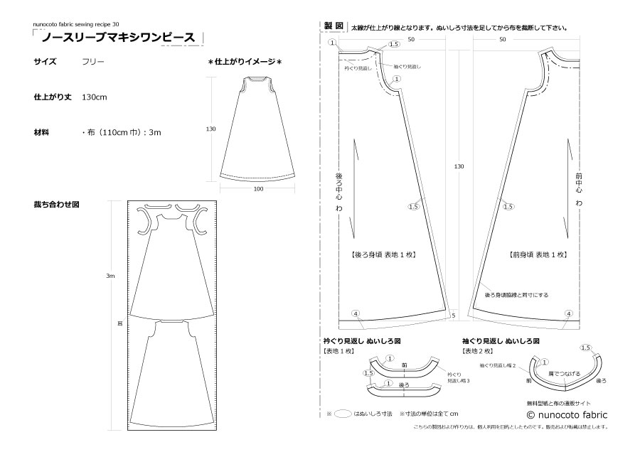 楽天市場 3段ティアードのワンピース 型紙 S M L LLサイズ ブティック社 型紙 大人服 パターン 4サイズ ワンピース レディース 縫い代付き かんたん ソーイング: Sewing Pattern Studio