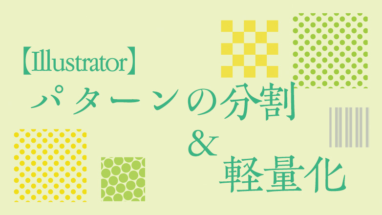 windows10 illustratorがshiftキーでフリーズする件三基建設ブログ