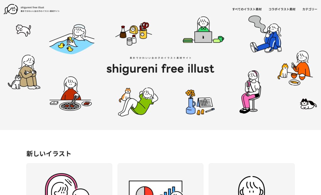 商用利用可能な無料イラスト素材集まとめ -icon design京都宇治のデザイン事務所