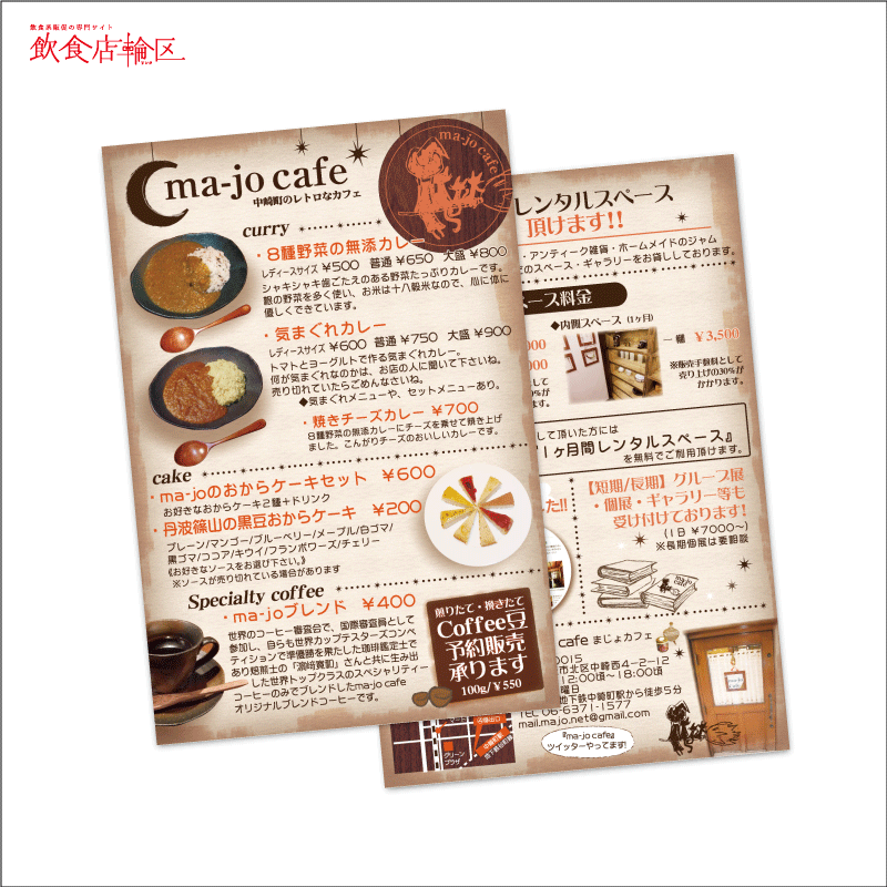 大阪あべの ACTUS「SOHOLM CAFE+DELI」 オープンチラシイラスト大野まみAWRD