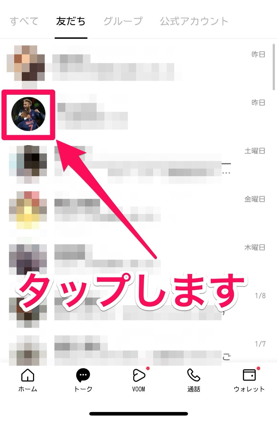 写真・動画にモザイク ぼかし加工できるアプリおすすめ7選 やり方も解説アプリオ