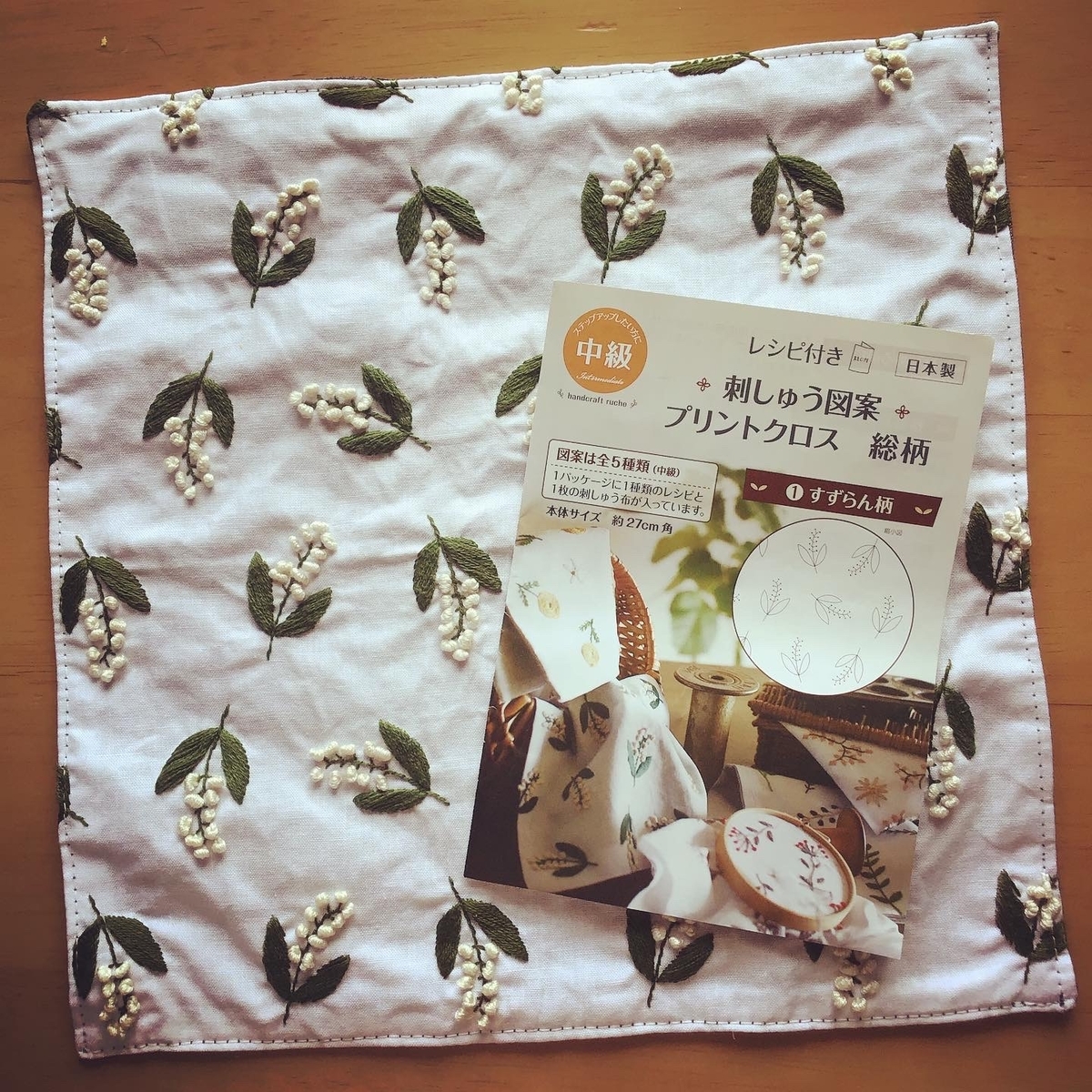 セリアで刺繍キットを購入しました。 - 今日これ作りました