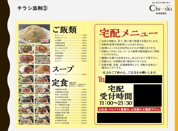 制作実績メニュー表のご依頼でした！ A3サイズのメニュー表となっております✨ 限定メニュー部分を強調しました！ご依頼のご参考にしていただきますと幸いです✨ ------------------♡------------------------ ご依頼受付中✨👇DM、公式LINEからお気軽にご相談