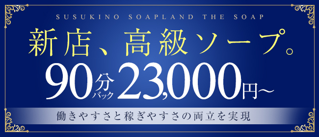 体験談すすきのソープ「花火」はns/nn可？口コミや料金 - すすきの ソープ 体験