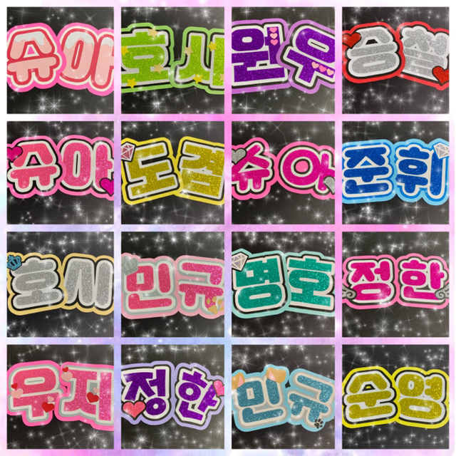 愛してる_韓国語_レッド うちわ文字Oshitivity