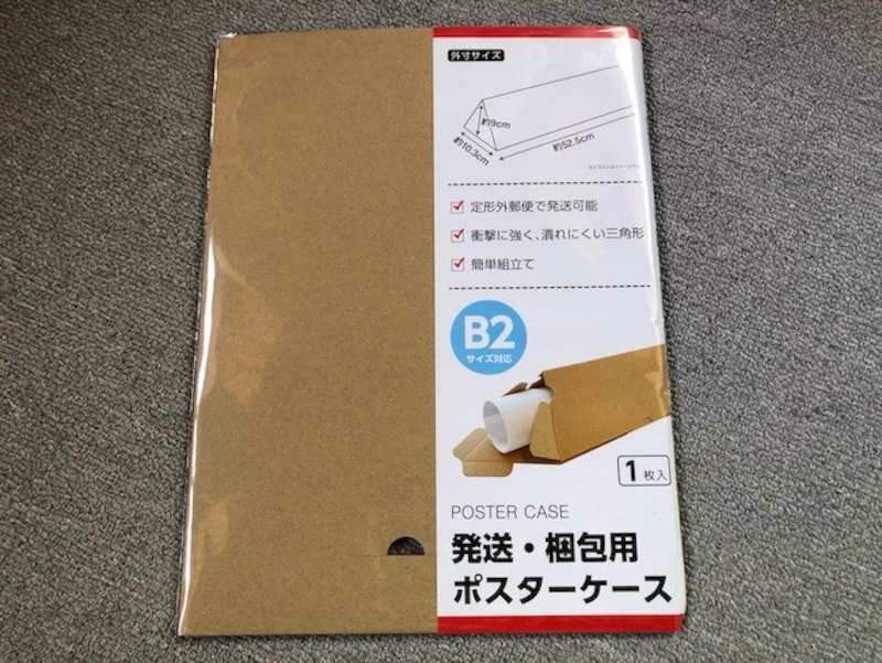 100均「ダイソー」「セリア」の梱包用ダンボール箱7選 - ハンドメイドノート