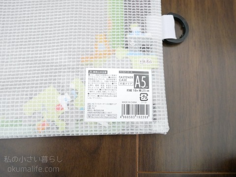 もうなくさない! セリア 「L型ソフトビニールケース」が子ども用B4パズルにシンデレラフィット - レタスクラブ