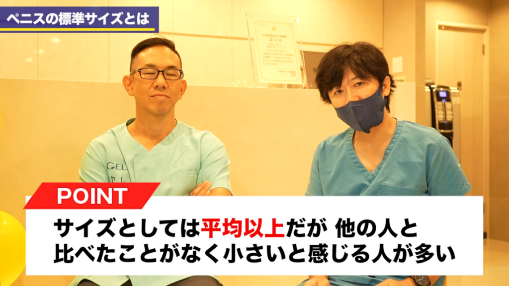 短小包茎とは！短小は何センチから？日本人の平均サイズや治療法 - アトムクリニック -