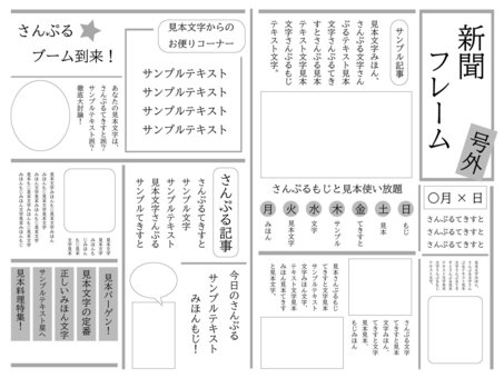 新聞 フレームの無料デザインテンプレート - デザインAC