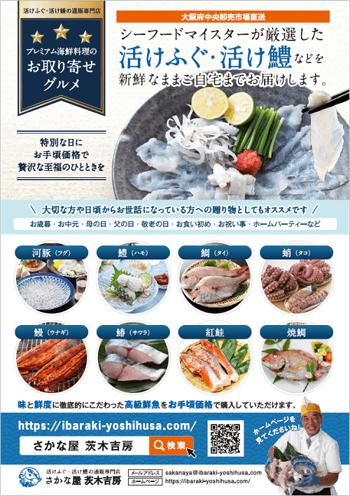 B4サイズ 感謝セールチラシ飲食チラシのデザイン実績チラシ印刷・デザイン・配布は イイチラシ