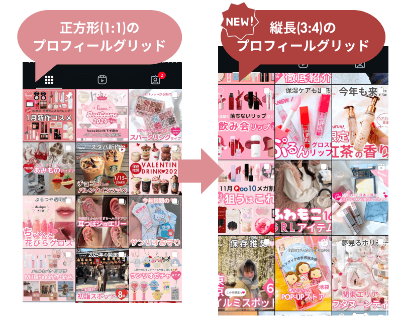 2025年最新版 Instagramの最新投稿サイズ完全ガイド最適な比率と作成ポイントを徹底解説