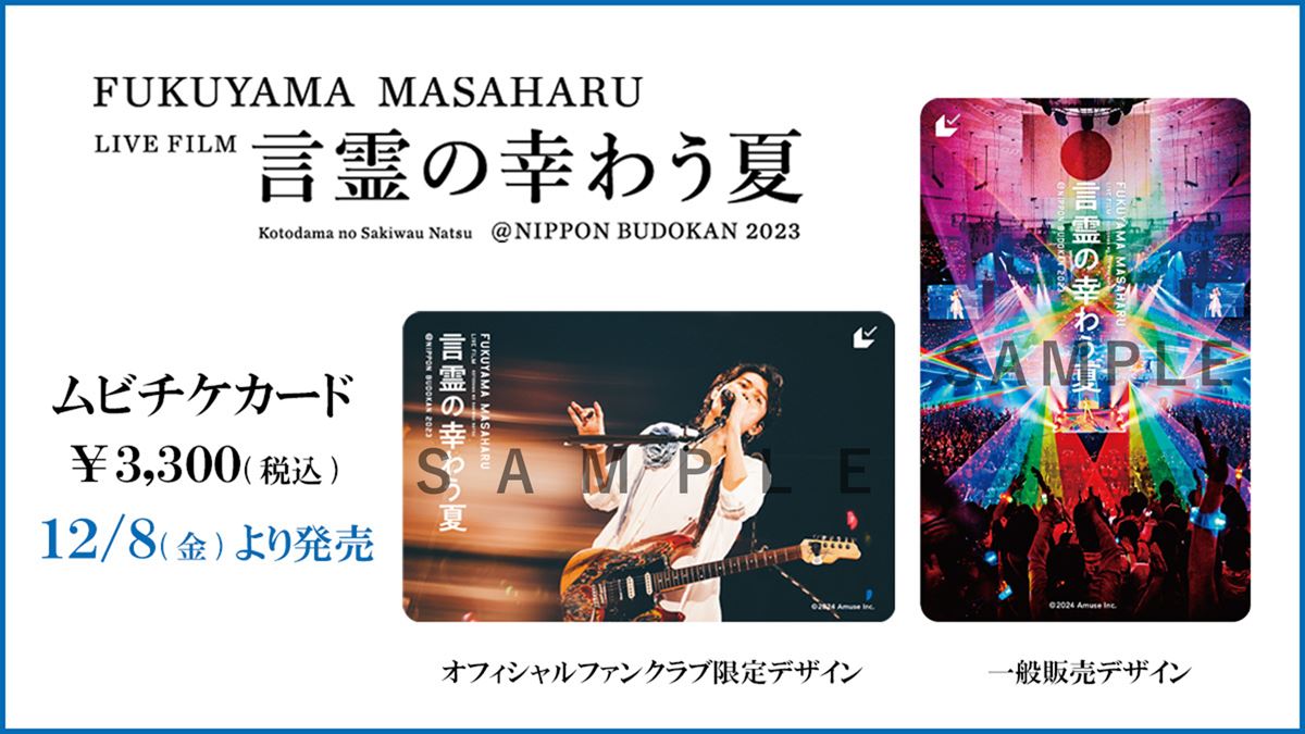 あの花が咲く丘で、君とまた出会えたら。』実写映画化！ | 小説サイト スターツ出版文庫