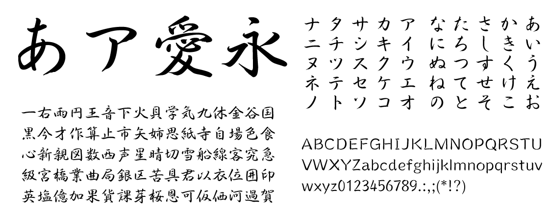 行書体マールダウンロード版- マール社