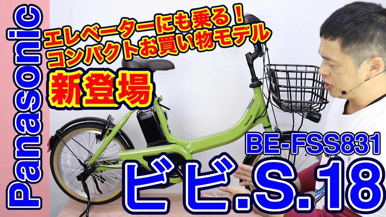 パナソニック電動アシスト自転車【エーガールズ】 野暮ったく